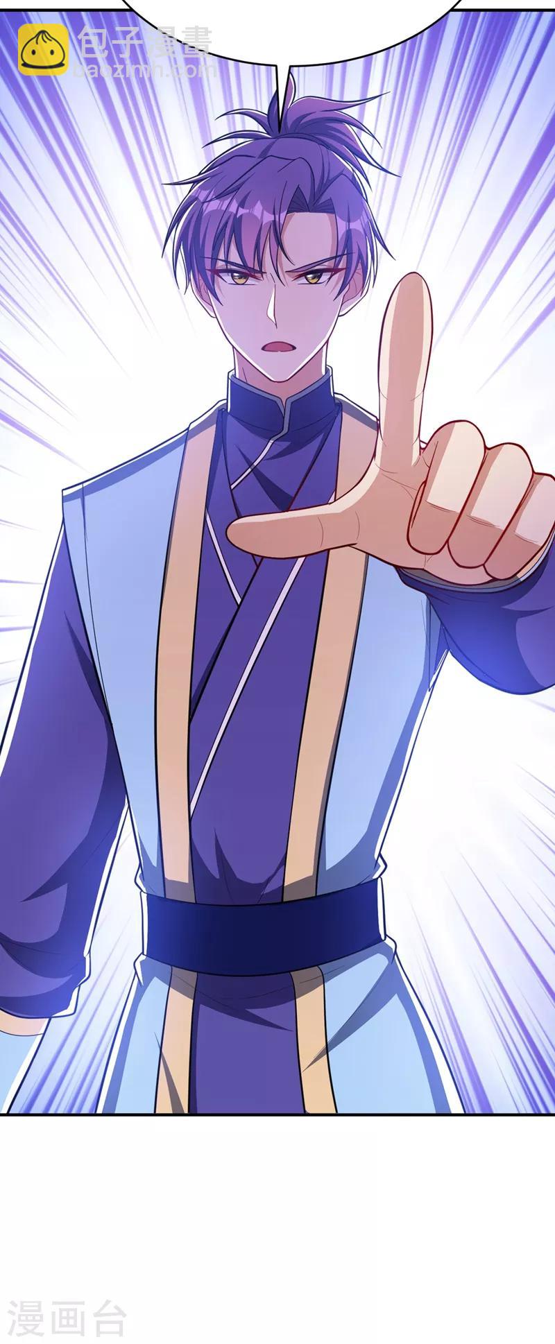 妖者爲王 - 第116話 地圖殘卷與丹藥 - 6