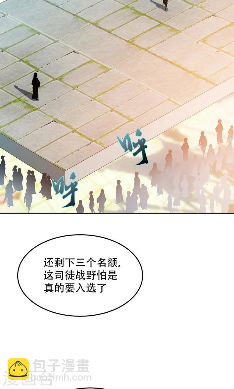 妖者爲王 - 第12話 恩怨一筆勾銷 - 6