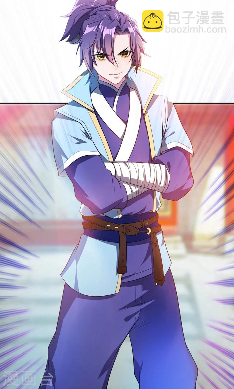 妖者爲王 - 第12話 恩怨一筆勾銷 - 7