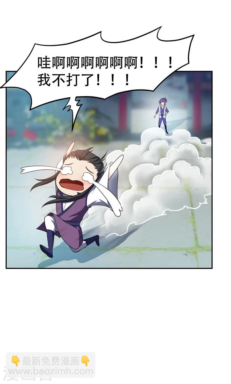 妖者爲王 - 第12話 恩怨一筆勾銷 - 1