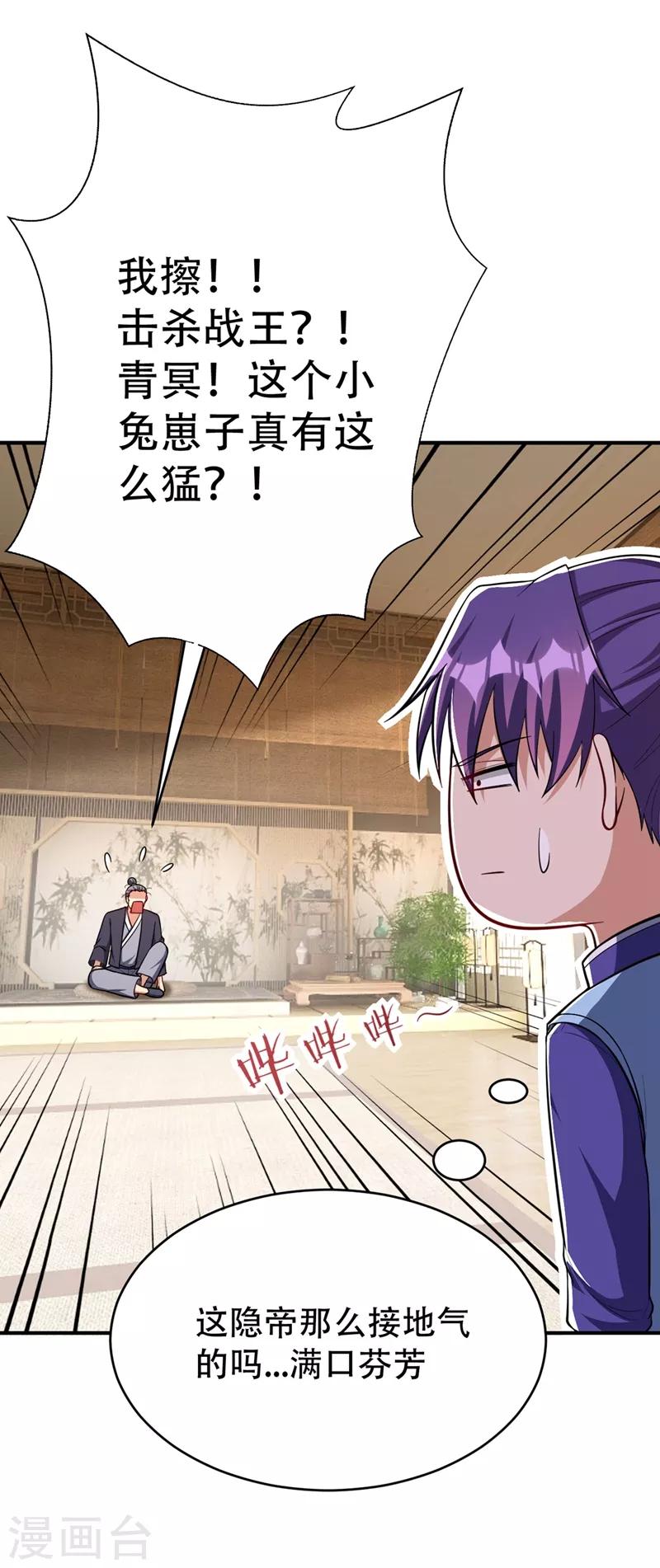 妖者爲王 - 第118話 立小刀爲少宗主！ - 1