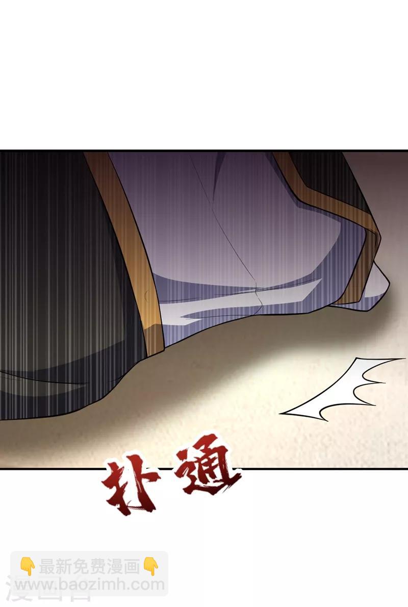 妖者爲王 - 第118話 立小刀爲少宗主！ - 5