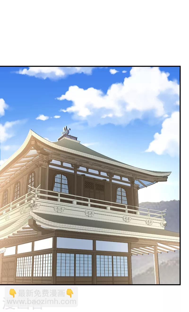 妖者爲王 - 第118話 立小刀爲少宗主！ - 4