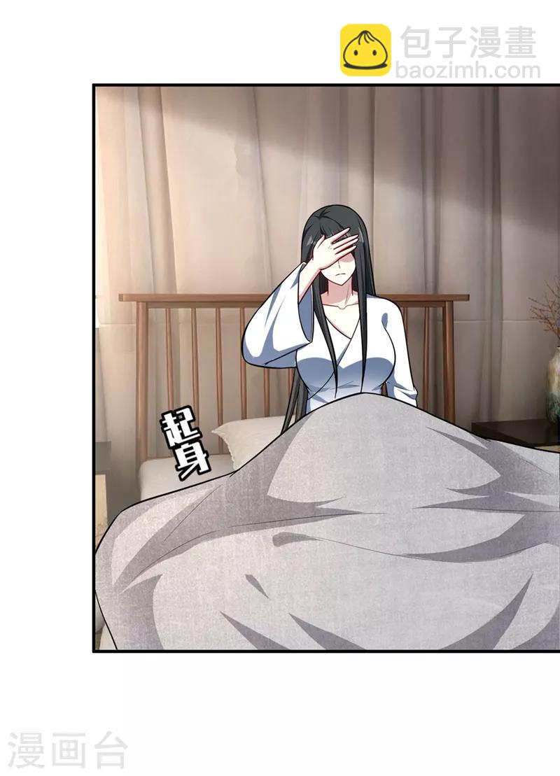 妖者爲王 - 第118話 立小刀爲少宗主！ - 1