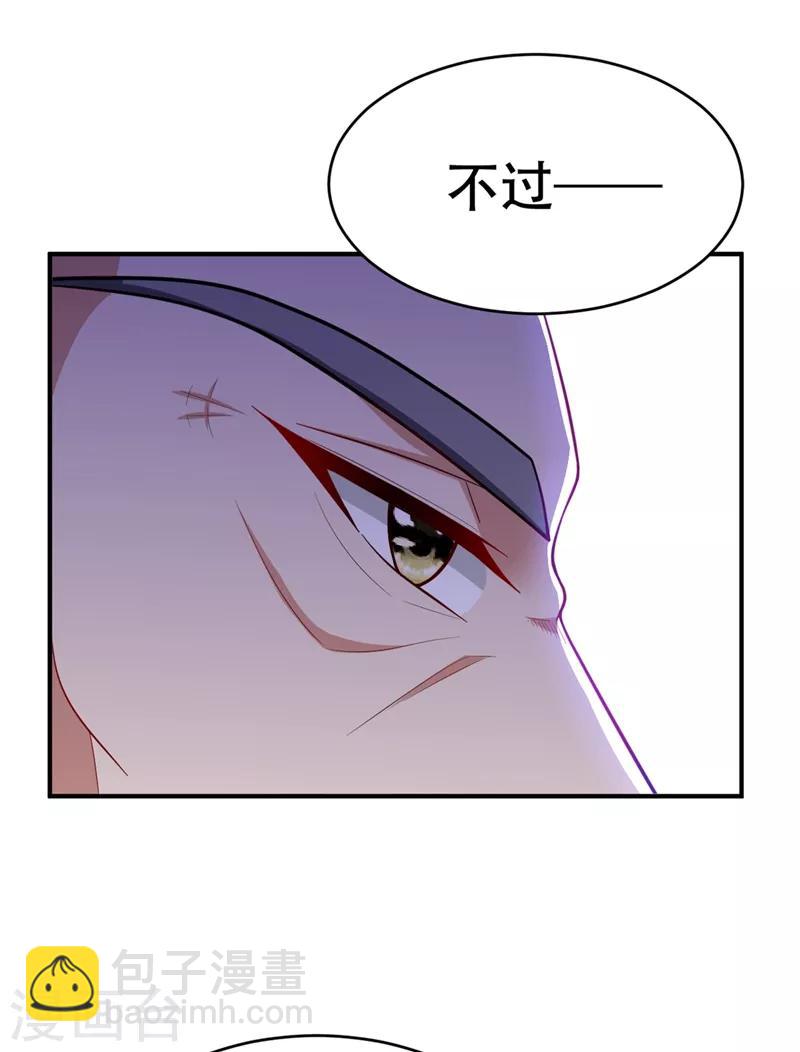 妖者爲王 - 第118話 立小刀爲少宗主！ - 1