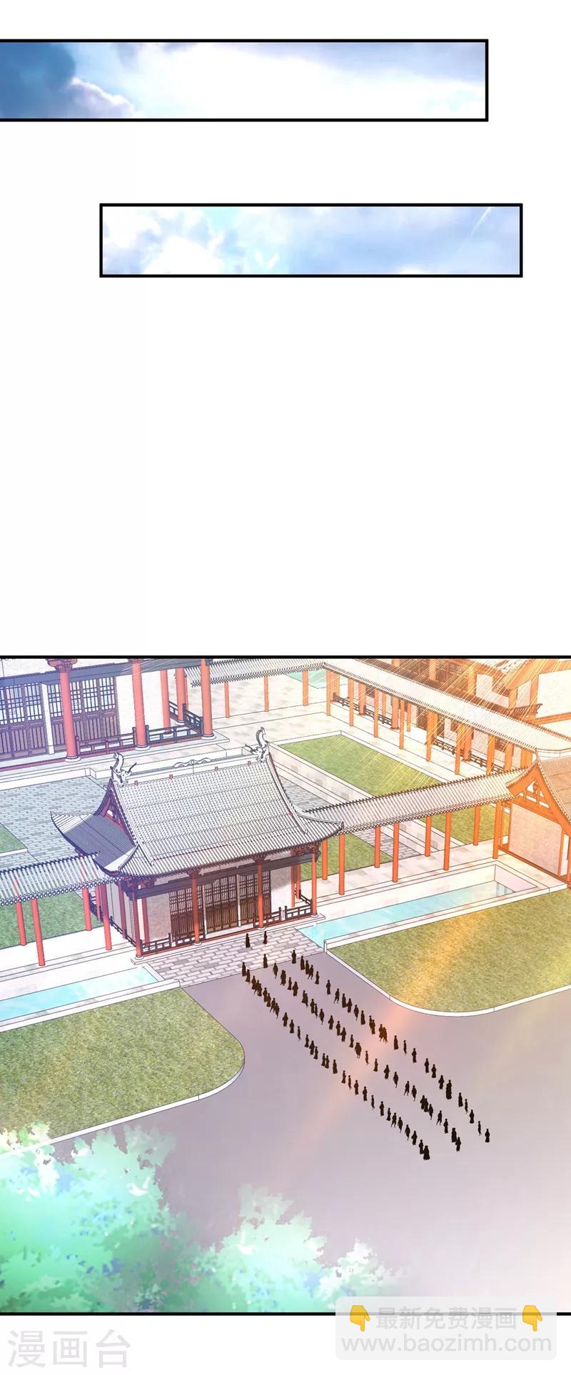 妖者爲王 - 第120話 巾幗鬚眉俏龍牙~ - 3