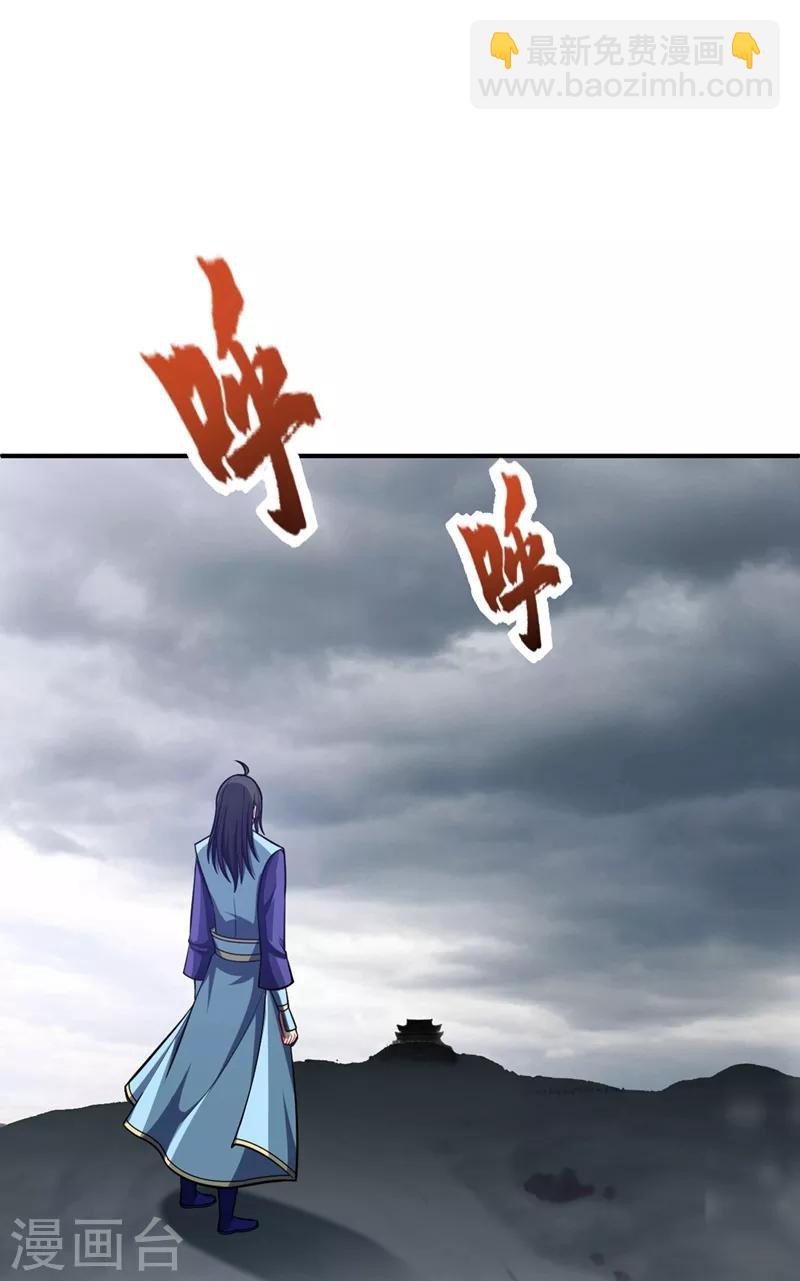 妖者爲王 - 第120話 巾幗鬚眉俏龍牙~ - 2