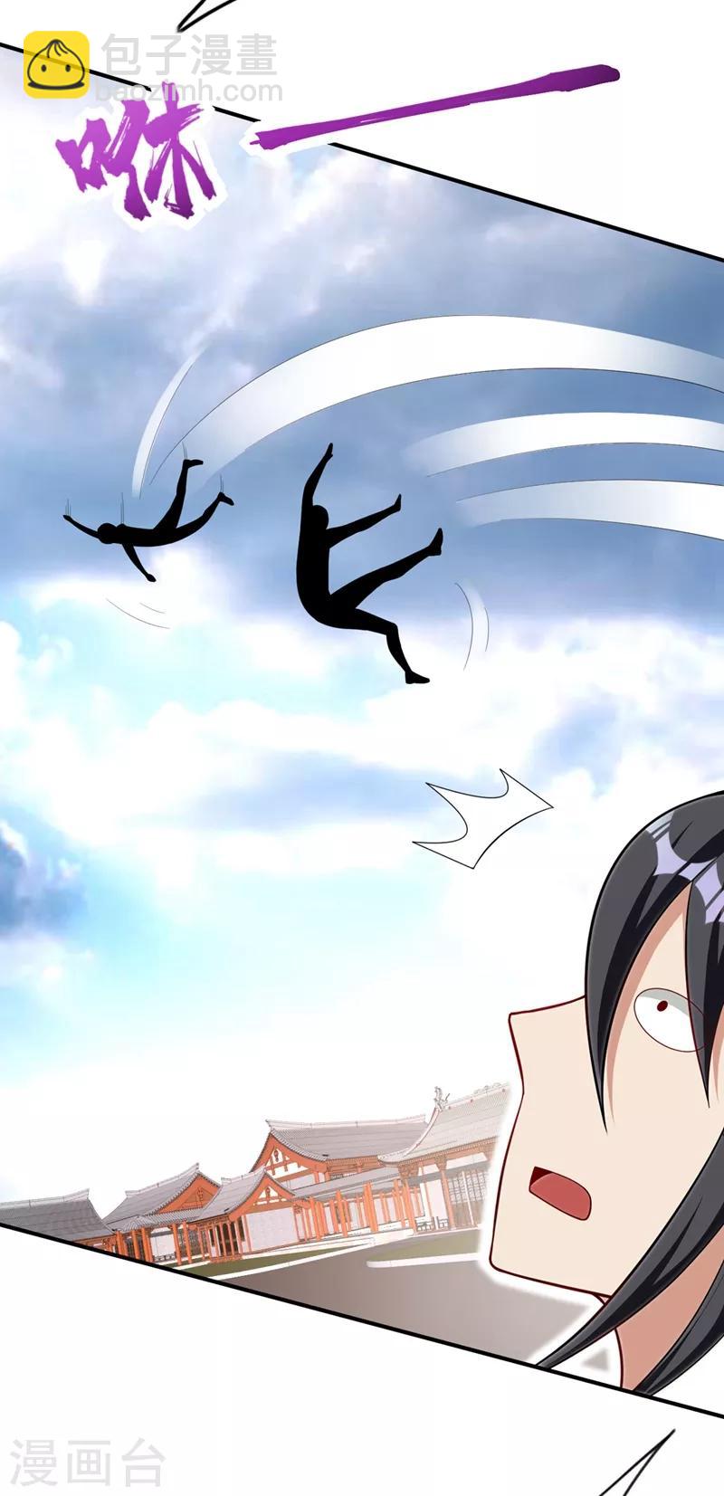 妖者爲王 - 第120話 巾幗鬚眉俏龍牙~ - 6