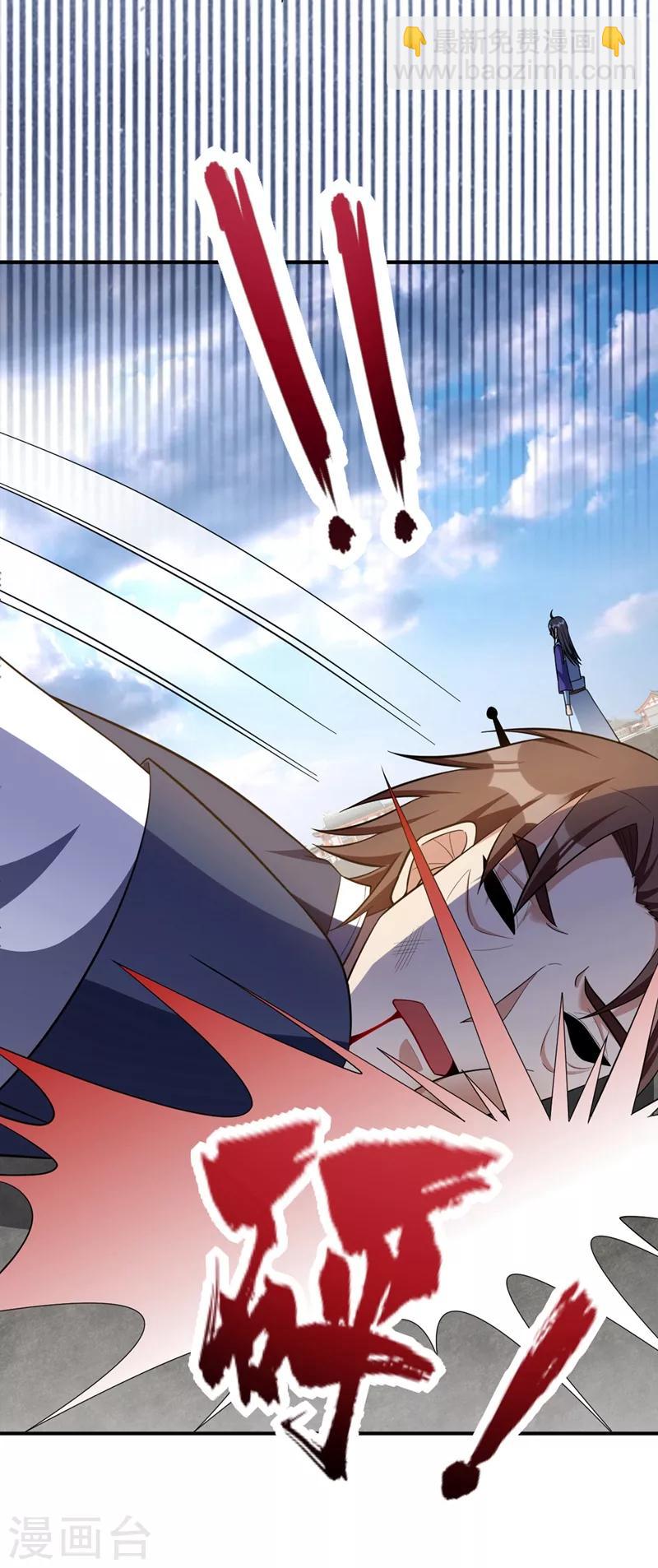 妖者爲王 - 第120話 巾幗鬚眉俏龍牙~ - 6