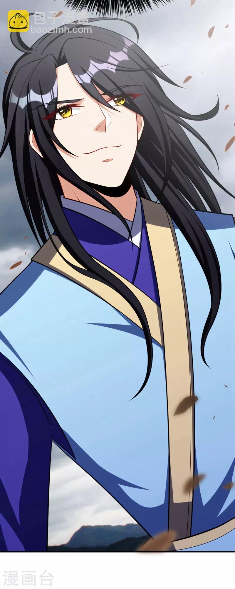 妖者爲王 - 第120話 巾幗鬚眉俏龍牙~ - 4