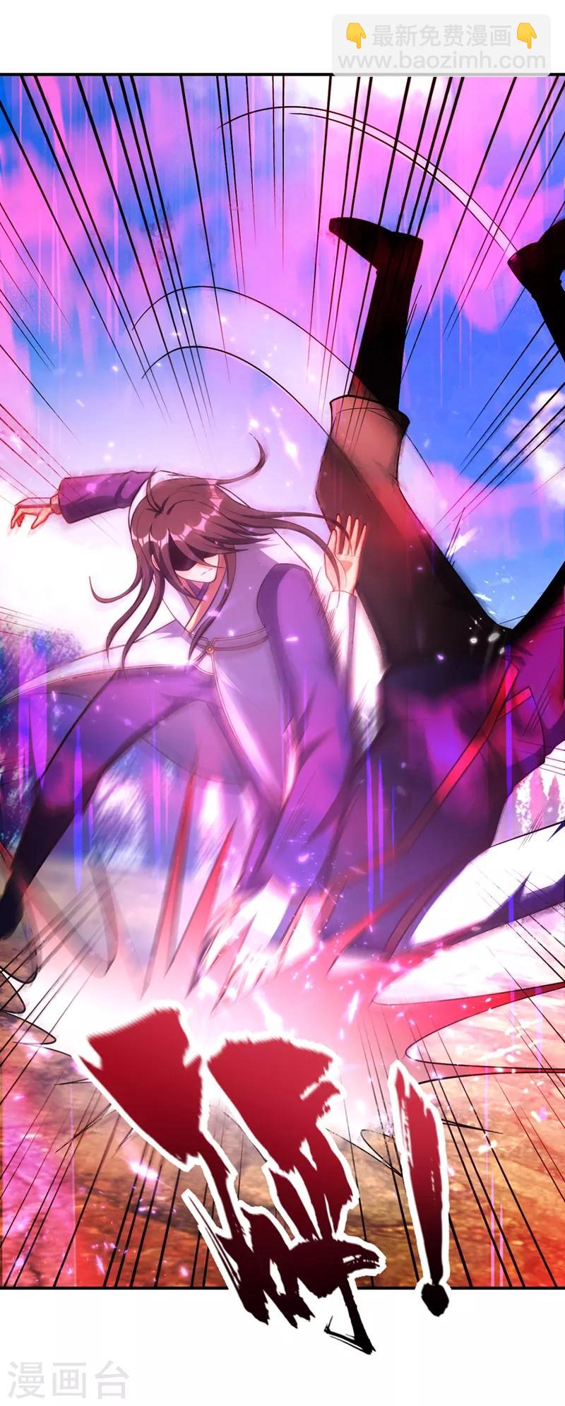 妖者爲王 - 第122話 斥候之術？就這？ - 6