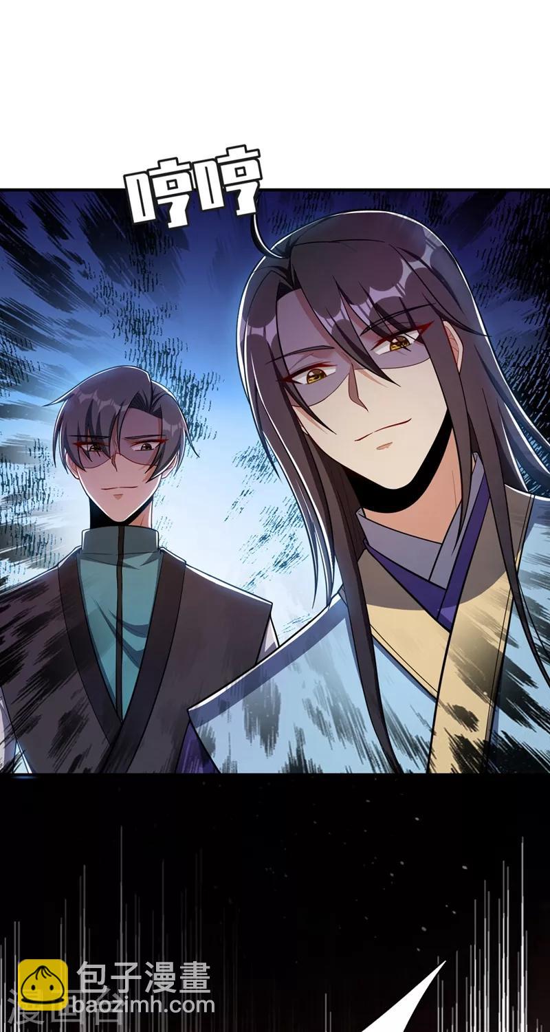 妖者爲王 - 第122話 斥候之術？就這？ - 2