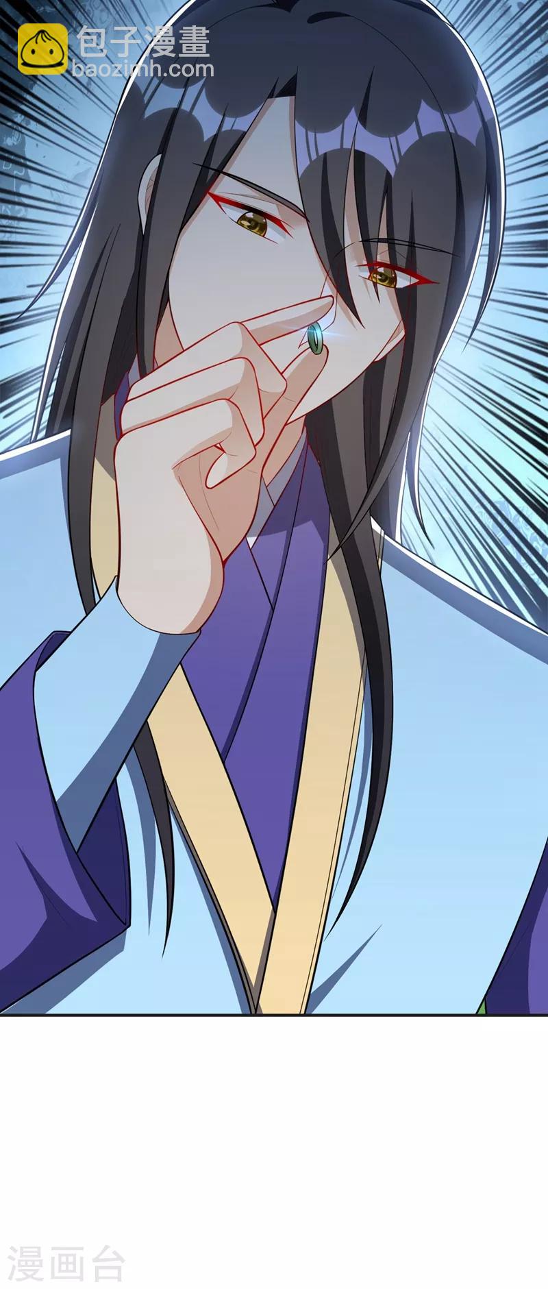 妖者爲王 - 第122話 斥候之術？就這？ - 7