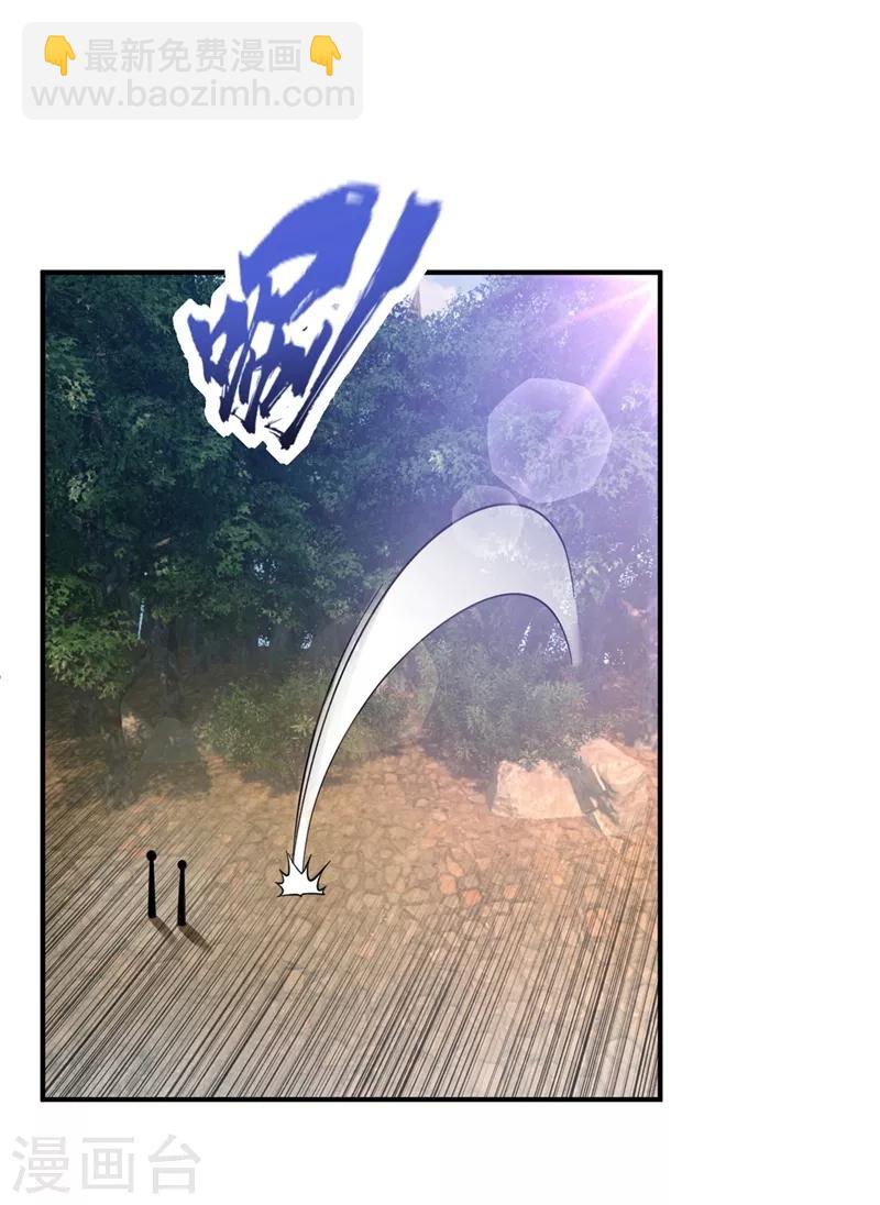 妖者爲王 - 第122話 斥候之術？就這？ - 5