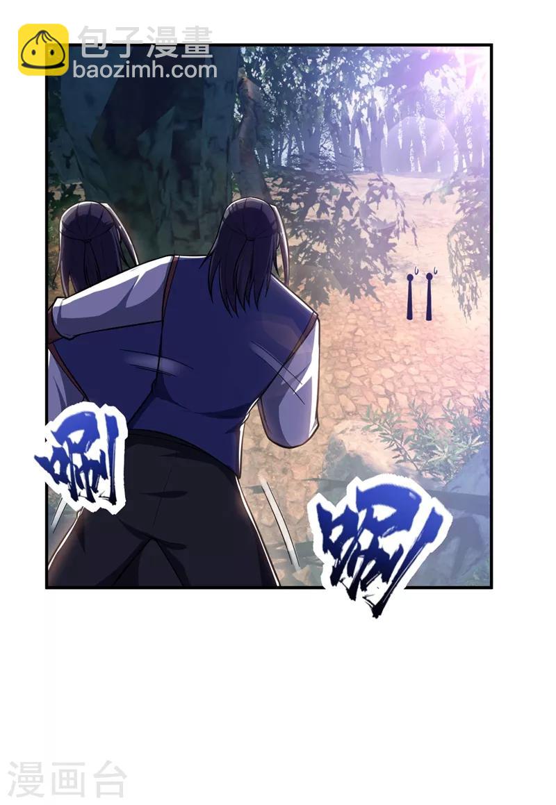 妖者爲王 - 第122話 斥候之術？就這？ - 7