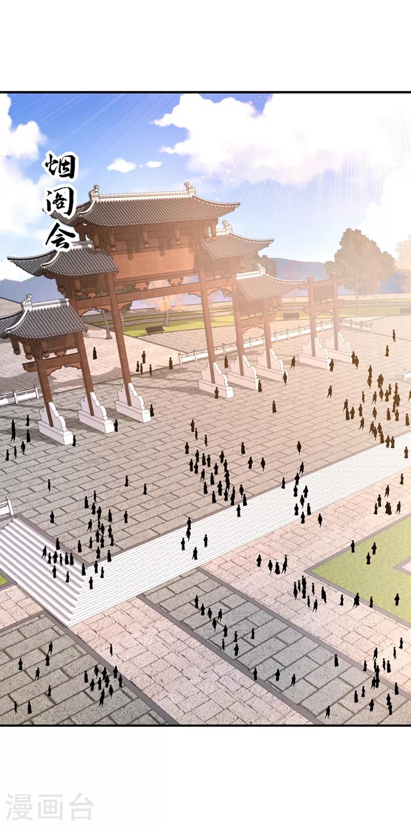 妖者爲王 - 第124話 我看今天誰敢攔我！ - 1