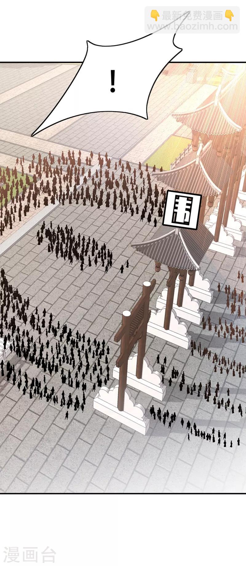 妖者爲王 - 第124話 我看今天誰敢攔我！ - 6