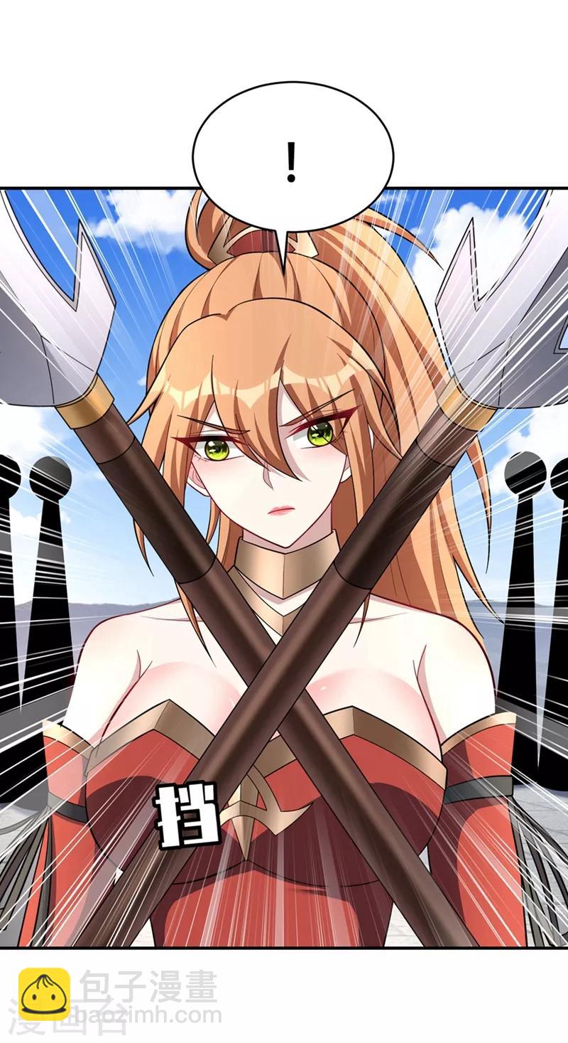 妖者爲王 - 第124話 我看今天誰敢攔我！ - 3