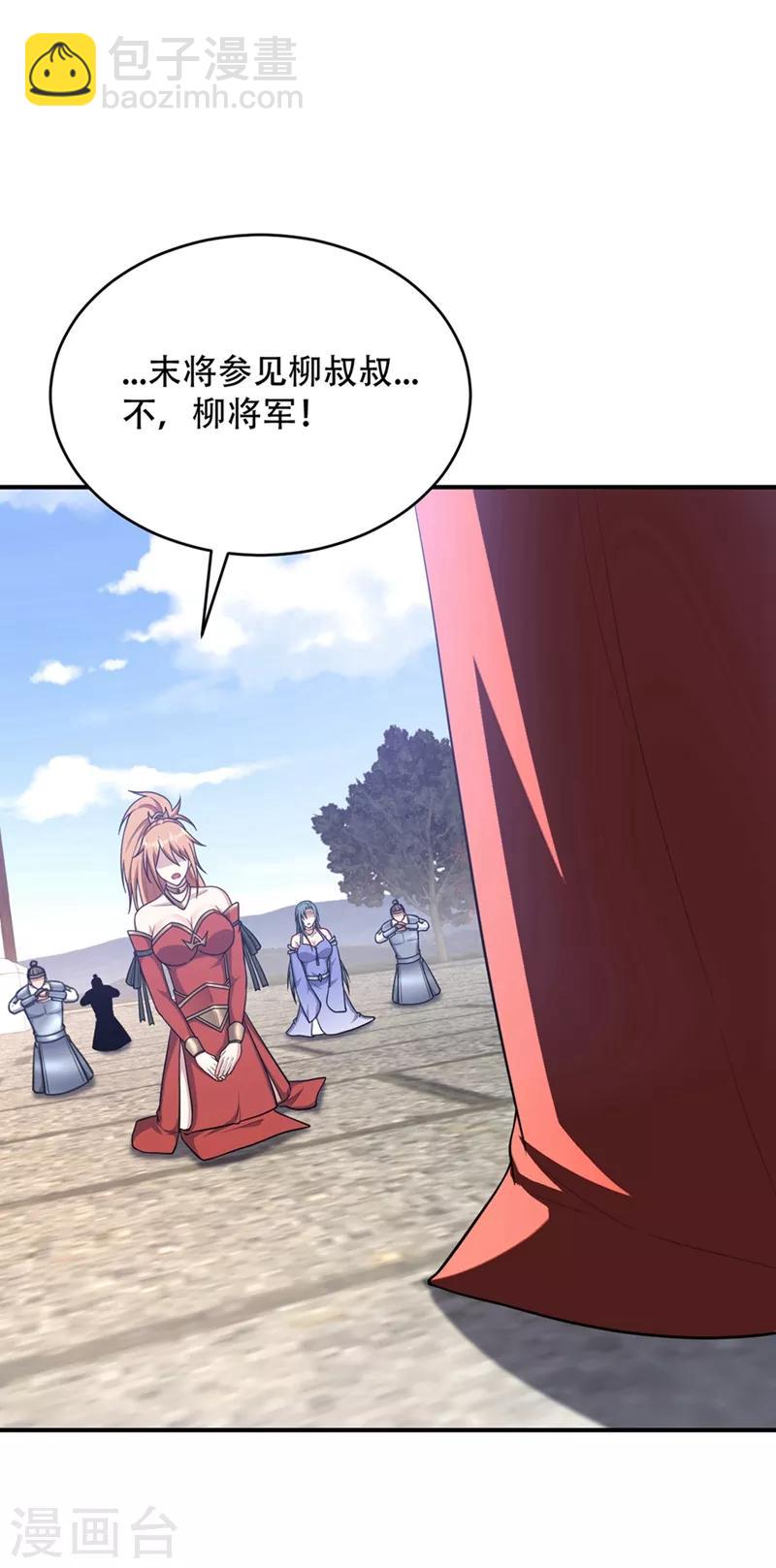 妖者爲王 - 第124話 我看今天誰敢攔我！ - 2