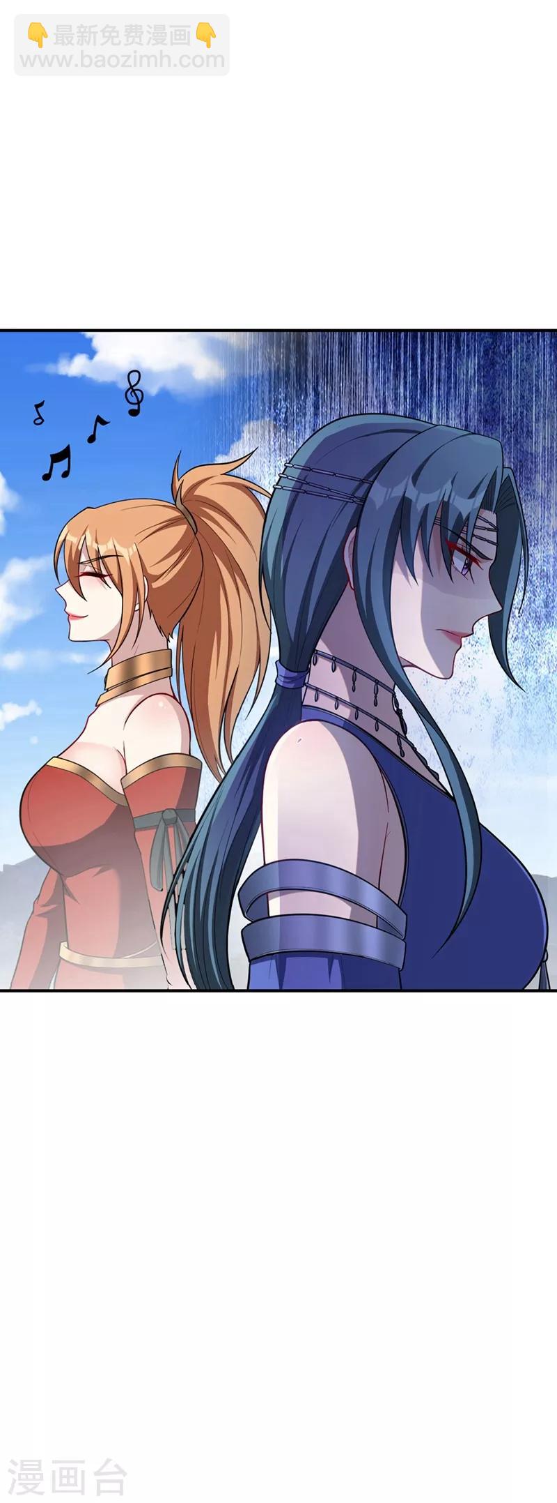 妖者爲王 - 第124話 我看今天誰敢攔我！ - 2