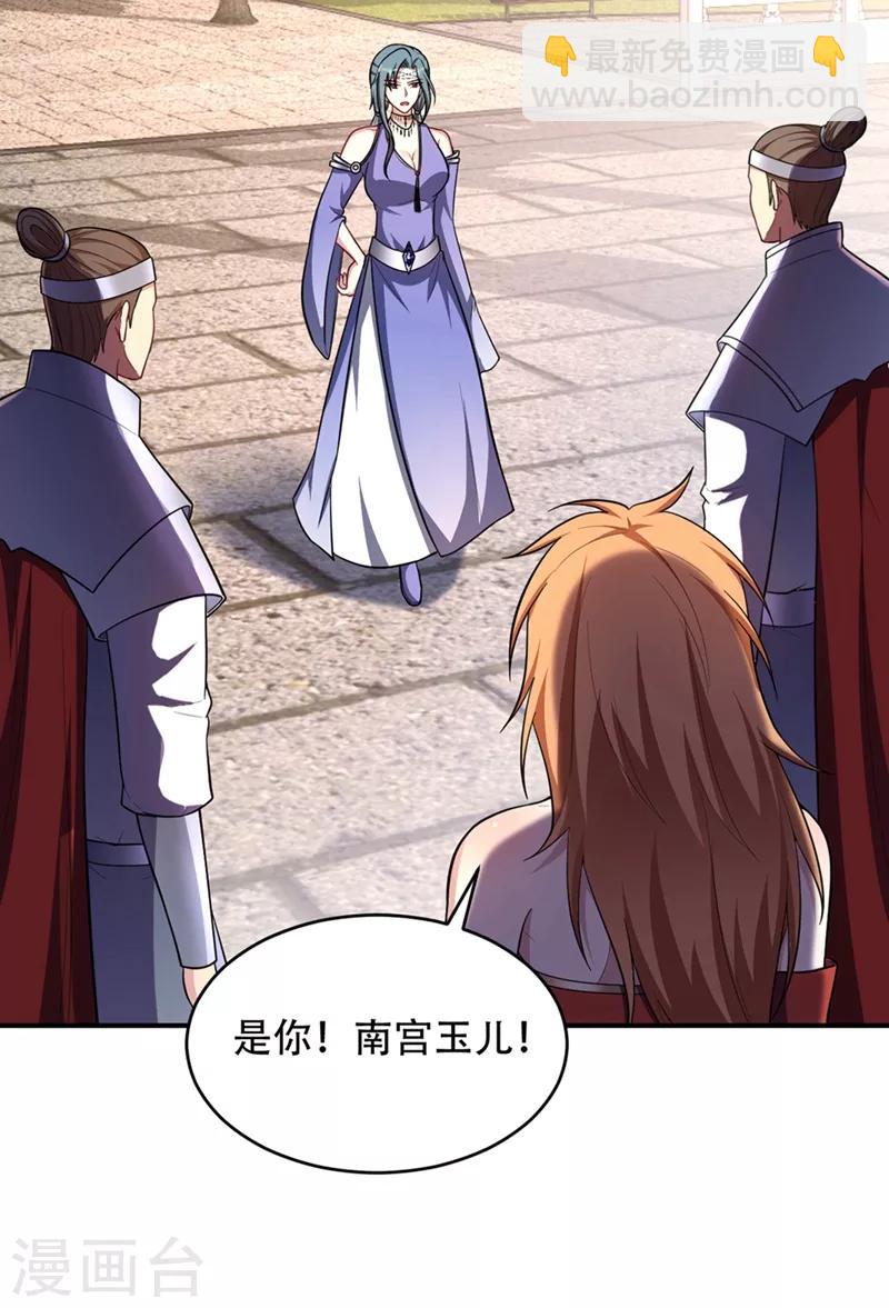 妖者爲王 - 第124話 我看今天誰敢攔我！ - 1