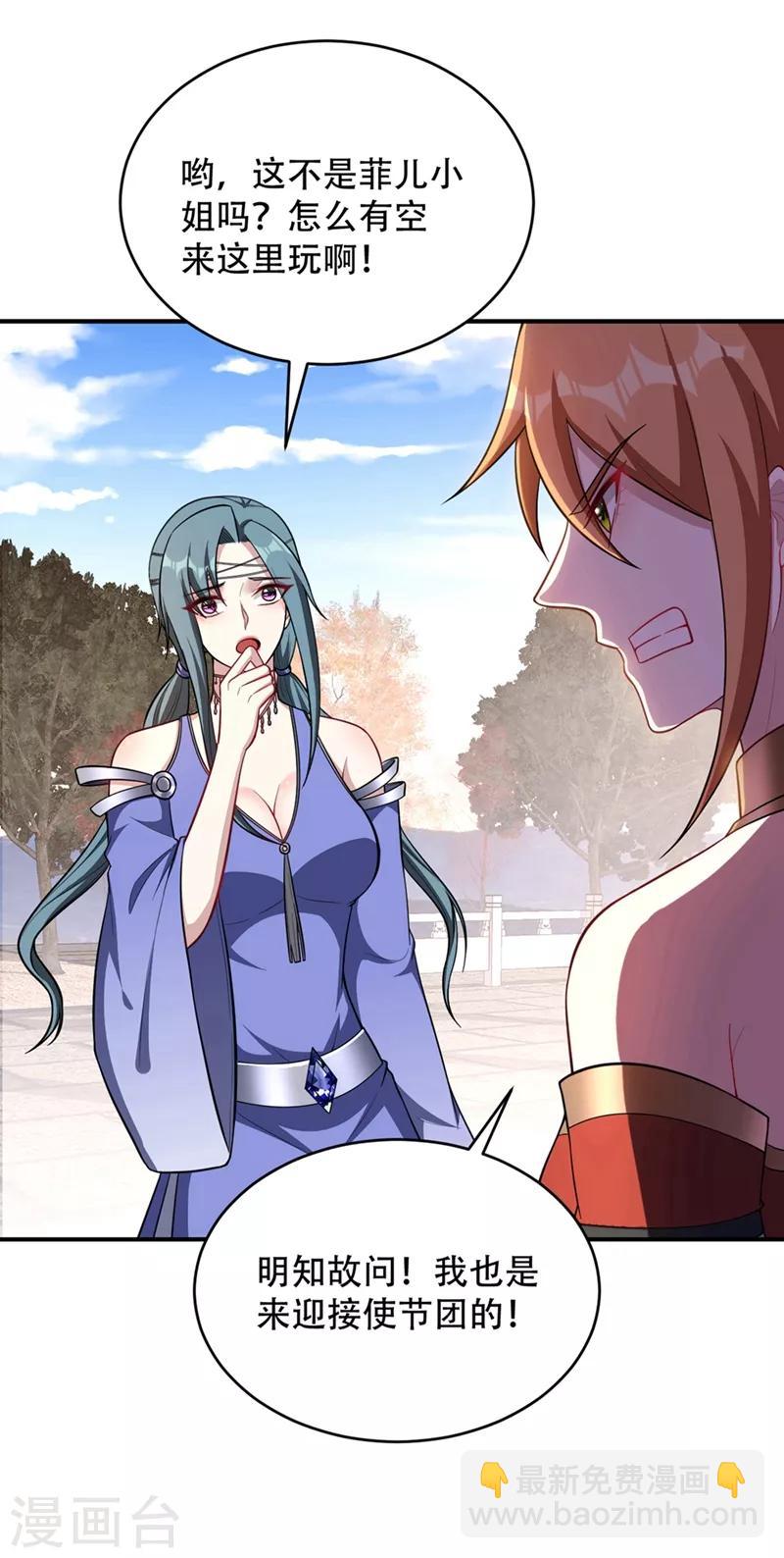 妖者爲王 - 第124話 我看今天誰敢攔我！ - 2