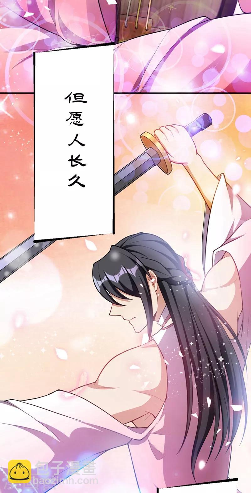 妖者爲王 - 第126話 驚豔全場的龍牙菲兒！ - 2