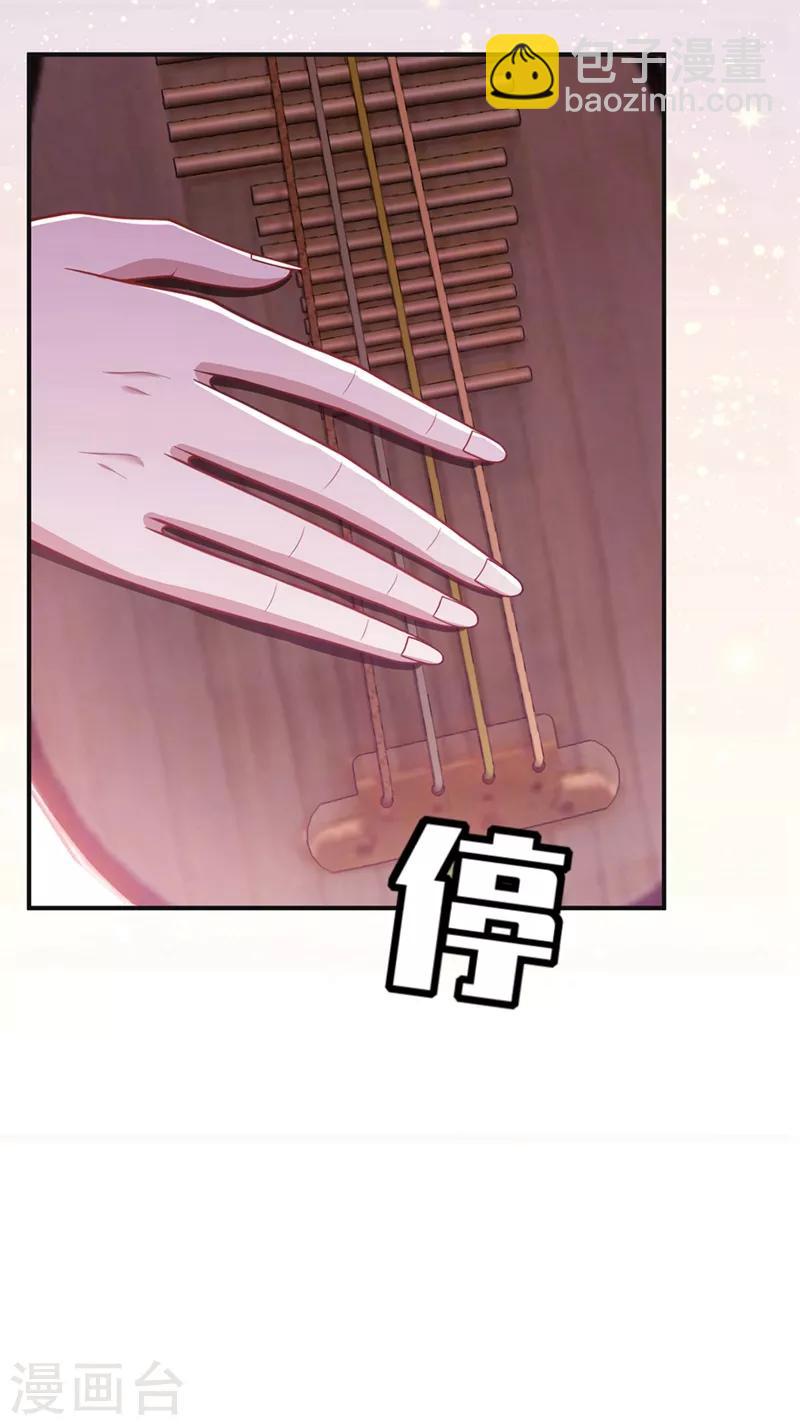 妖者爲王 - 第126話 驚豔全場的龍牙菲兒！ - 5