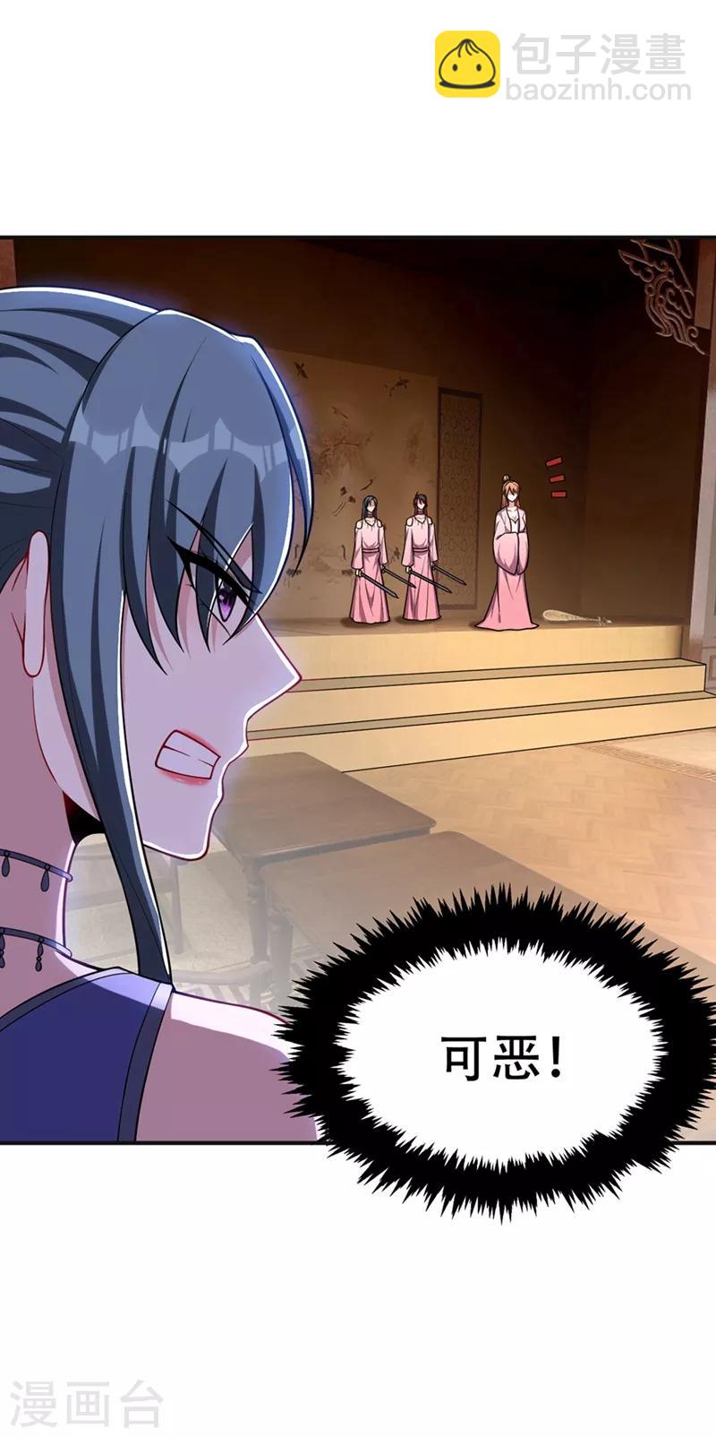 妖者爲王 - 第126話 驚豔全場的龍牙菲兒！ - 4