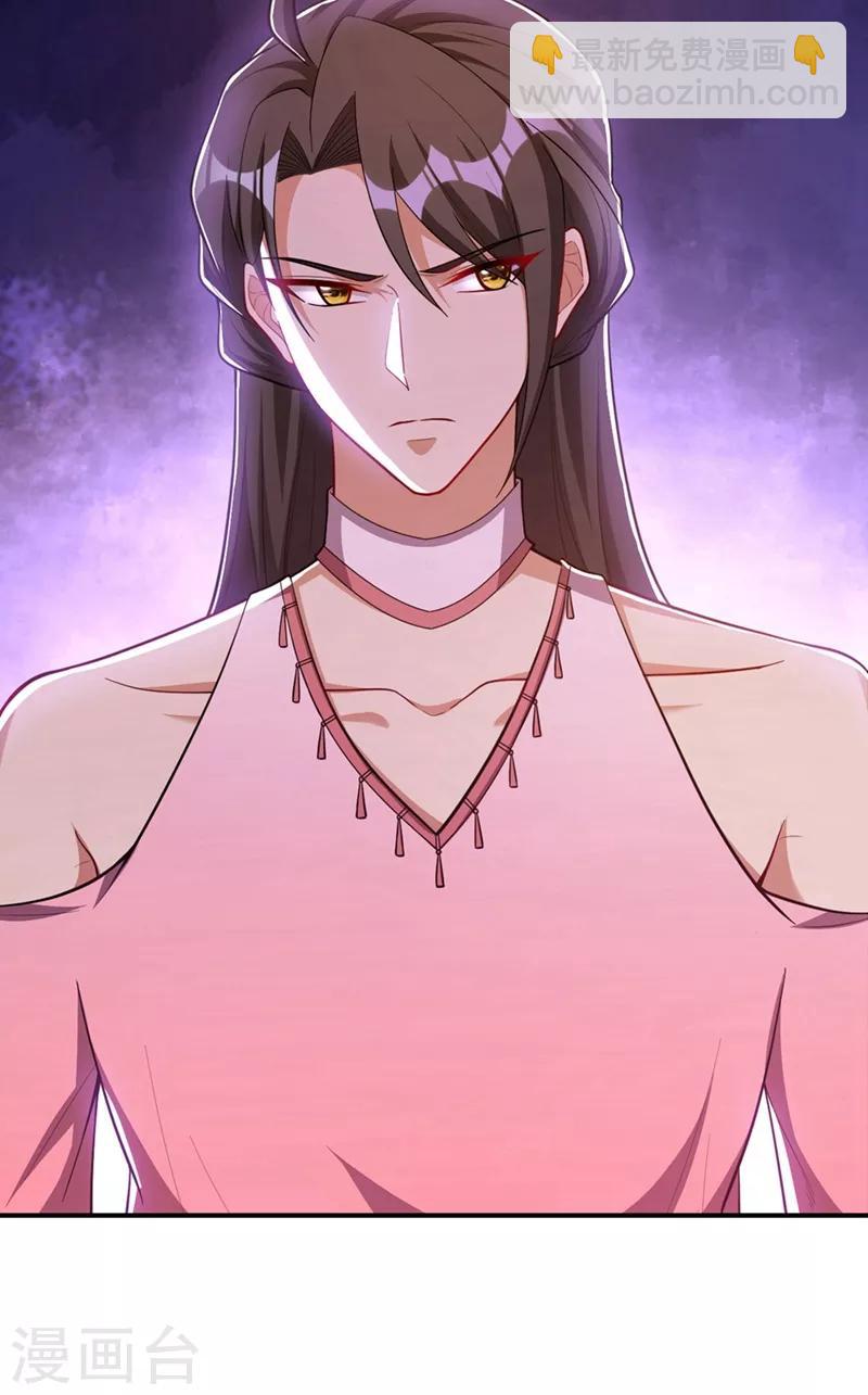 妖者爲王 - 第126話 驚豔全場的龍牙菲兒！ - 3