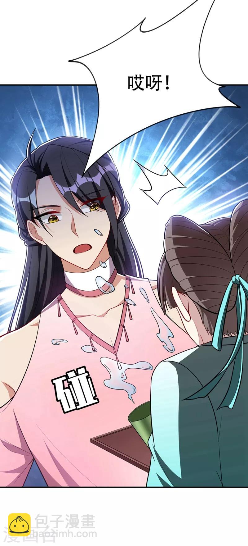 妖者爲王 - 第126話 驚豔全場的龍牙菲兒！ - 3