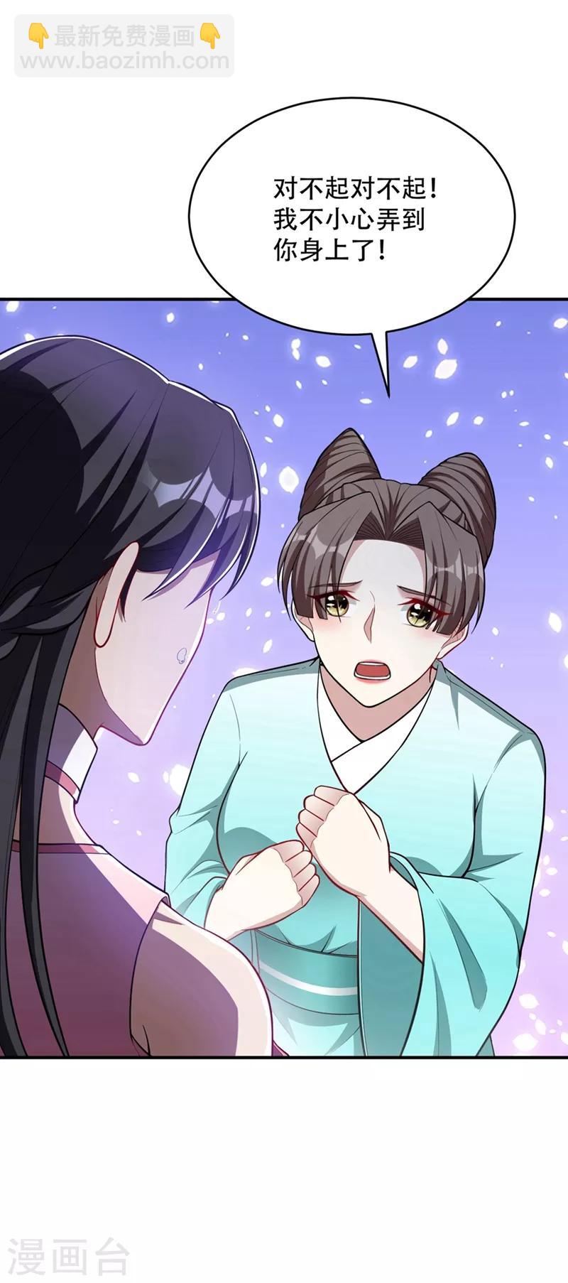 妖者爲王 - 第126話 驚豔全場的龍牙菲兒！ - 4