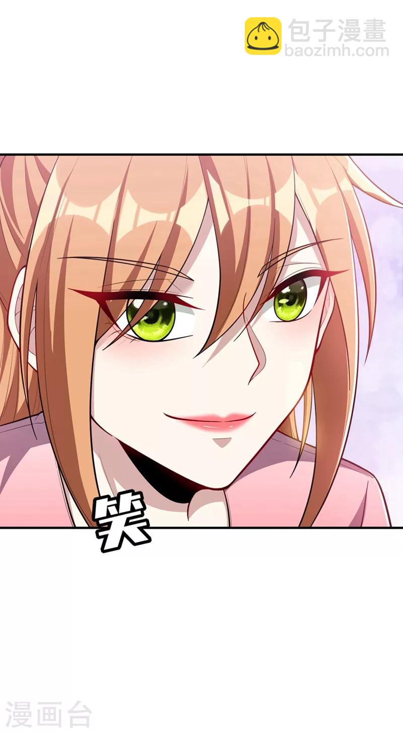 妖者爲王 - 第126話 驚豔全場的龍牙菲兒！ - 5