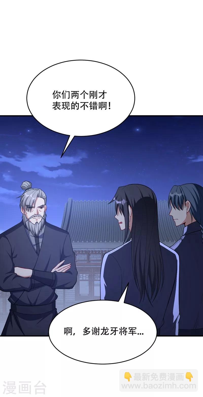 妖者爲王 - 第128話 新人們的王者之爭！ - 7