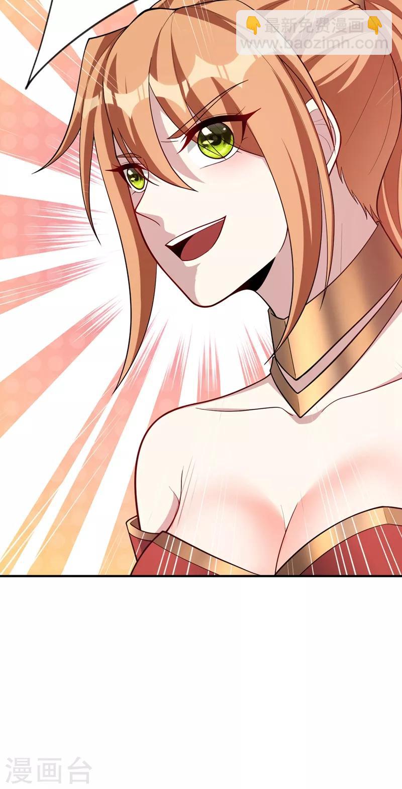 妖者爲王 - 第128話 新人們的王者之爭！ - 6