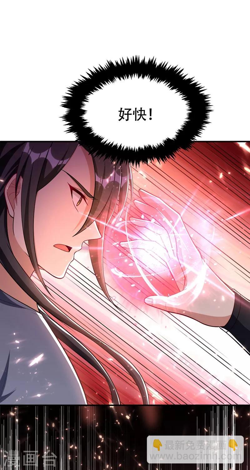 妖者爲王 - 第128話 新人們的王者之爭！ - 4