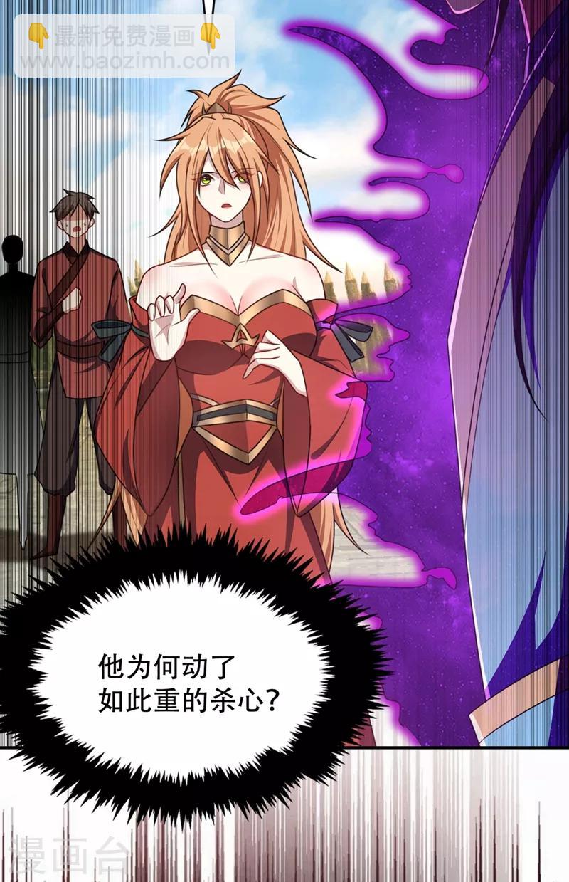 妖者爲王 - 第130話 我越來越中意你了~ - 6