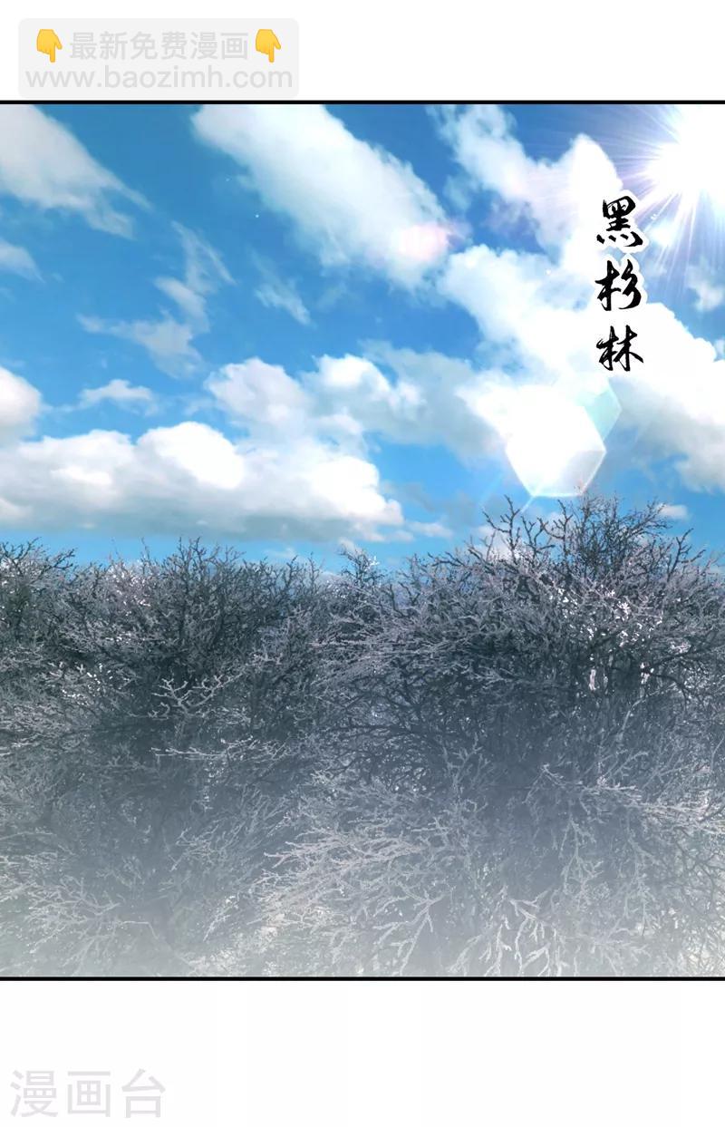 妖者爲王 - 第130話 我越來越中意你了~ - 5