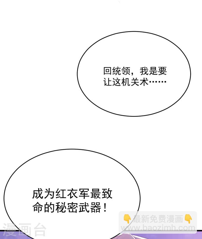 第130话 我越来越中意你了~2