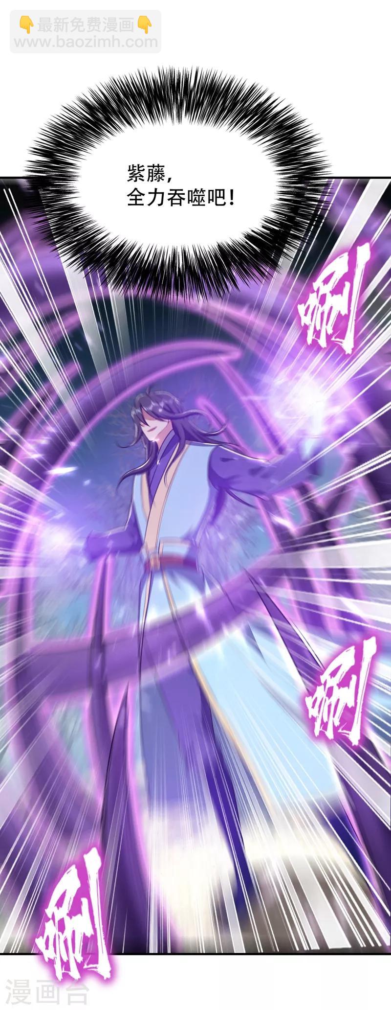 妖者爲王 - 第130話 我越來越中意你了~ - 1