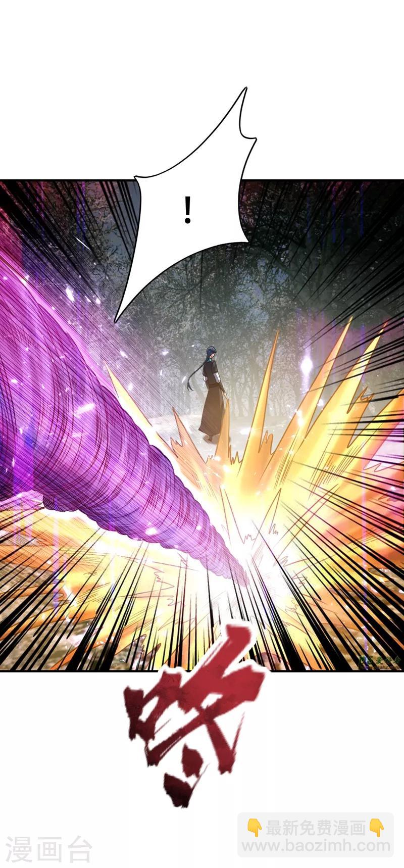 妖者爲王 - 第130話 我越來越中意你了~ - 5