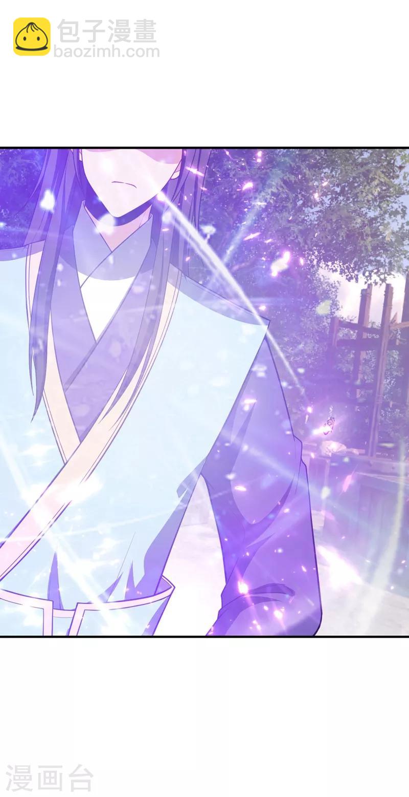 妖者爲王 - 第132話 紫藤，秒殺！ - 4