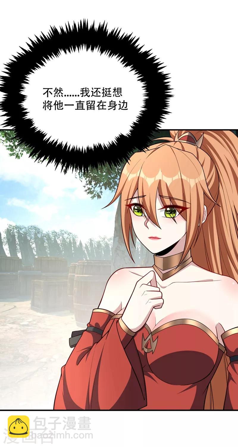 妖者爲王 - 第132話 紫藤，秒殺！ - 6