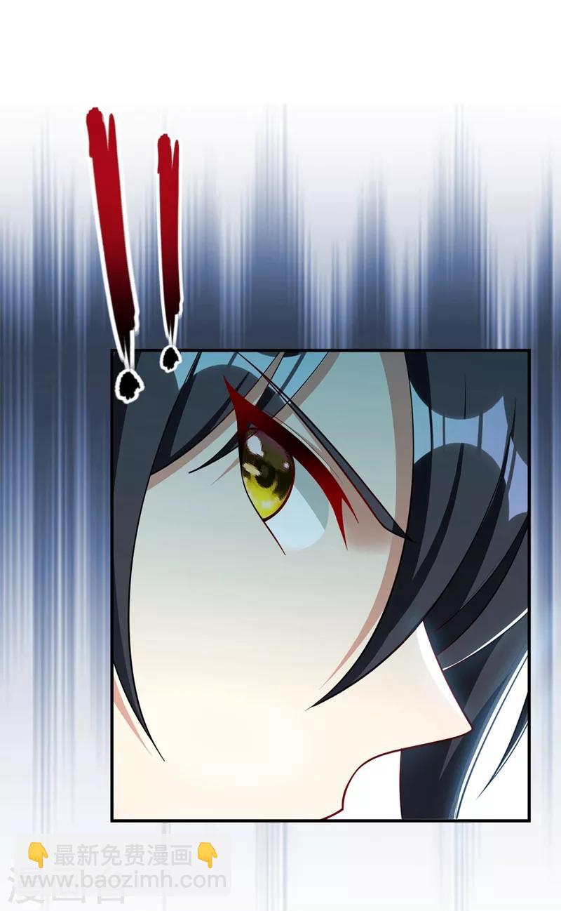 妖者爲王 - 第132話 紫藤，秒殺！ - 4