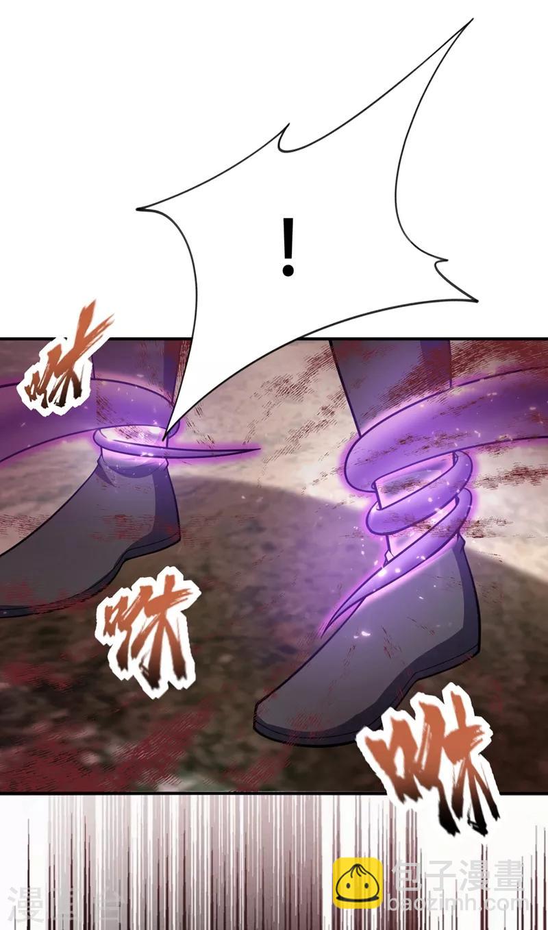 妖者爲王 - 第132話 紫藤，秒殺！ - 5