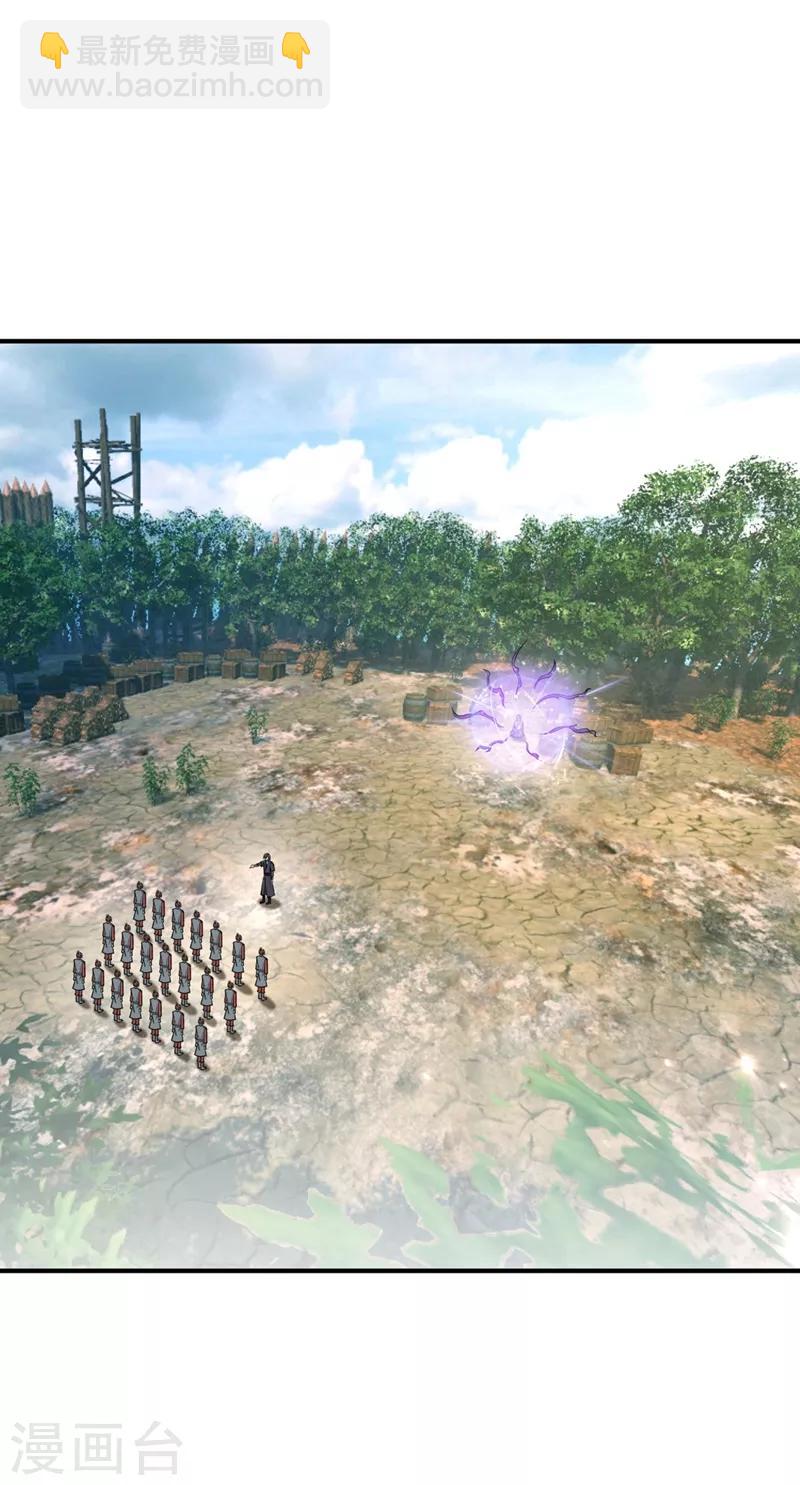 妖者爲王 - 第132話 紫藤，秒殺！ - 3