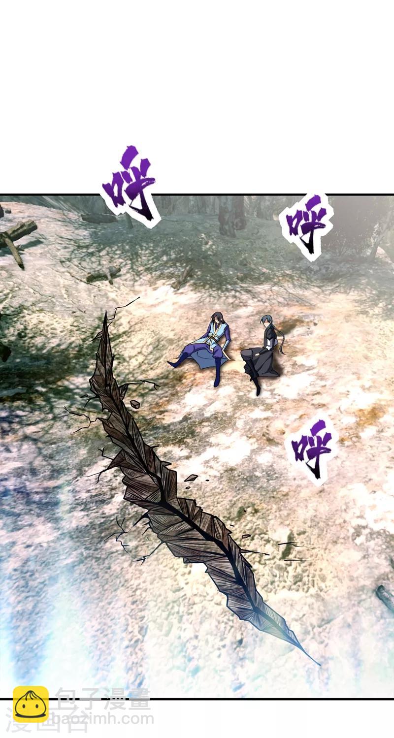 妖者爲王 - 第134話 爲他準備個大禮！ - 1