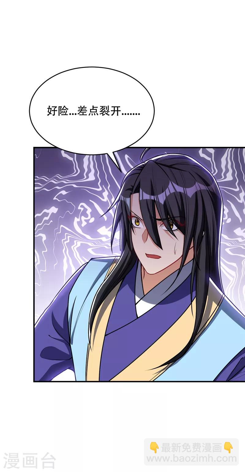 妖者爲王 - 第134話 爲他準備個大禮！ - 2