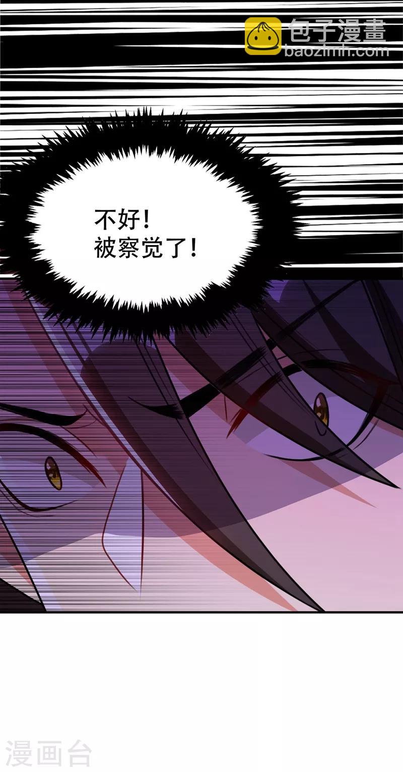 妖者爲王 - 第134話 爲他準備個大禮！ - 2