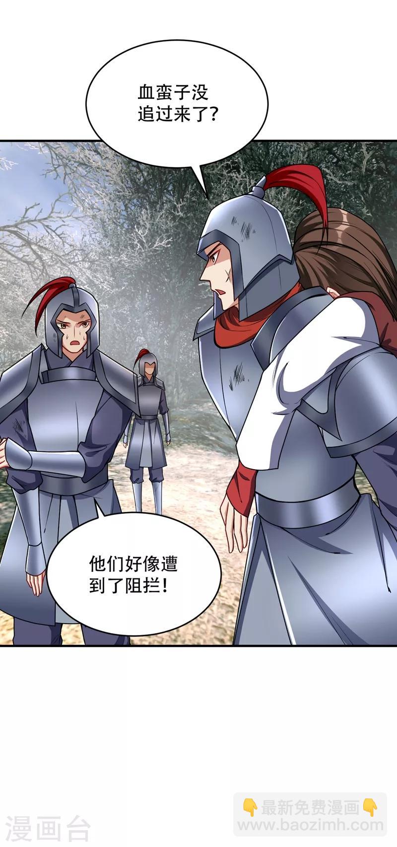 妖者爲王 - 第134話 爲他準備個大禮！ - 2